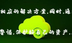    TPWallet卸载后重新登录账号资金丢失的解决方案