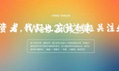   2023年最新区块链项目全面解析：颠覆传统金融