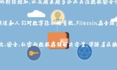 FIL币，又称Filecoin，是一种基于区块链技术的加密