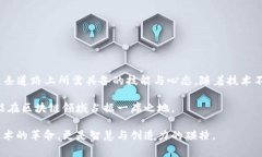 区块链虚拟币APP开发内幕：揭示创新背后的秘密