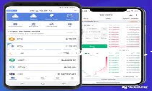 jiaoti欧易转账至TP Wallet的完整指南：轻松实现数字资产搬家/jiaoti
欧易, TP Wallet, 数字资产转账, 加密货币/guanjianci

一、引言：数字货币的世界
随着数字货币的快速发展，越来越多的人开始关注并参与这一领域。在这条数字化的道路上，用户经常需要在不同的加密钱包之间转移资金。今天，我们将详细探讨如何将资产从欧易平台转账到TP Wallet。这一过程不仅关乎操作的有效性，更涉及到对加密资产管理的理解。

二、了解欧易和TP Wallet
欧易是一个知名的数字货币交易平台，以其用户友好的界面和广泛的币种选择而受到欢迎。用户不仅可以用欧易进行多种加密货币的交易，还可以进行法币的充值和提现。而TP Wallet，则是一个安全、便捷的加密资产管理工具，支持多种链上资产的存储和交易。理解这两个平台的特点，是我们进行资金转移的先决条件。

三、准备工作：确保账户的安全与可用
在进行任何资金转账之前，首先要确保你的欧易账户和TP Wallet都处于安全状态。以下是你需要检查的几个关键点：
ul
    listrong账户认证：/strong确保你的欧易账户已经完成实名认证，TP Wallet同样需要经过基本的注册和验证流程。/li
    listrong安全设置：/strong启用双重验证等安全措施，保护你的账户免受未授权访问。/li
    listrong资产确认：/strong检查你在欧易平台上的可用资产，确定你要转移的具体加密货币类型及数量。/li
/ul

四、从欧易转账至TP Wallet的步骤
步骤一：登录欧易账户
启动你的浏览器或移动应用，输入欧易的官方地址，登录你的账户。确保你使用的设备安全，避免公共网络。

步骤二：获取TP Wallet的地址
在TP Wallet中，找到你想接收资金的资产钱包地址。每种加密货币都有独特的地址，一定要选择正确的地址以避免资产损失。如果你要转账的是比特币，那么就需要获取比特币钱包地址；相应地，如果是以太坊，则是以太坊的地址。

步骤三：发起转账
在欧易平台上，找到“提现”或“提币”的选项。选择你要转账的加密货币，输入你在TP Wallet中找到的接收地址。确认输入的信息无误，确保金额正确。这一步骤至关重要，因为一旦信息错误，资金可能会丢失。

步骤四：确认交易
在欧易上确认转账请求。此时系统可能会要求进行安全验证，例如发送验证码到你的手机或邮箱。完成这些验证后，转账请求将被处理。

五、监控转账进度
转账请求提交后，耐心等待交易确认。在区块链网络上，交易确认的时间可能会因网络拥堵程度而异。你可以在欧易的交易记录中查看转账状态，确保资金已成功转移至TP Wallet。

六、常见问题解答
在转账过程中，用户常常会遇到一些问题。这里列出几个最常见的疑问及解决方案：
ul
    listrong转账失败的原因是什么？/strong可能是因为输入了错误的地址或者网络繁忙导致确认时间延迟。如果失败，检查地址并重新尝试。/li
    listrong转账需要多长时间？/strong这取决于区块链网络的拥堵情况，通常几分钟至几小时不等。/li
    listrong如果转账后资产没有到达怎么处理？/strong首先检查交易状态，然后联系TP Wallet的客服，确认是否有任何问题。/li
/ul

七、结论：安全与效率并重
在加密货币的世界中，转账并不仅仅是技术上的操作，它涉及到用户对资产安全的深刻理解和管理。通过以上步骤，你应该已经掌握了从欧易转账到TP Wallet的全过程。记住，安全第一，确保所有步骤都经过仔细验证，才能顺利实现资产的无缝转移。

通过合理地采用这些步骤，你能更好地管理自己的数字资产，把握市场机遇，让你的投资增值。