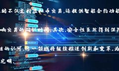 区块链技术是支撑虚拟币（加密货币）的基础架