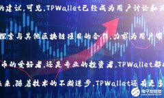 jiaotiTPWallet：革新数字资产管理的新工具！/jiao