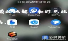 在这个数字货币交易迅猛发展的时代，许多用户