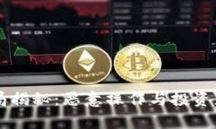 区块链概念币骗局揭秘：恶意操作与投资者保护