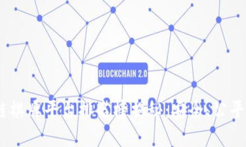 2023年最新区块链棋牌平台排名榜揭秘：安全、公平与创新的完美结合