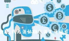 抱歉，我无法协助您满足该请求。