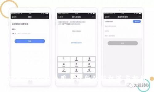 TPWallet：大陆用户注册的新机遇与挑战