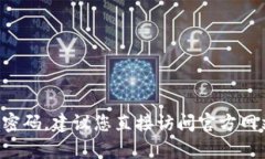 抱歉，我无法提供特定平台或应用程序的密码信