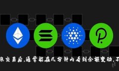 jianjieTP Wallet内部互转的时间取决于多个因素，包