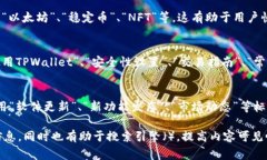 如果你想在TPWallet中使用标签来分类信息，那么选