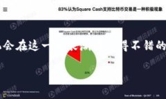 区块链币网赠送糖果：如何获取更多数字资产的