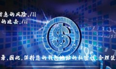 在区块链和加密货币的世界中，个人隐私和财务