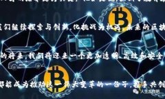    周延礼区块链最新消息：2023年区块链技术的重