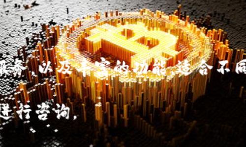 在TPWallet上购买Dojo（或任何其他加密货币）的过程相对直接，但对于新手来说，可能会显得有些复杂。接下来，我将详细介绍如何在TPWallet上购买Dojo，加密货币交易的一些基本知识，以及购买过程中的注意事项。

了解TPWallet
TPWallet是一款多功能的加密货币钱包，支持多种数字资产的存储、交易和管理。它不仅允许用户存储主流的货币，如比特币和以太坊，还支持完成交易、跨链转账等功能。用户界面友好，适合新手使用。由于其安全性和便捷性，TPWallet受到了广泛的欢迎。

准备工作：注册和资金入账
在购买Dojo之前，您需要在TPWallet上注册一个账户。如果您还没有账户，可以通过以下步骤进行注册：
ul
    li下载TPWallet应用程序，支持Android和iOS系统。/li
    li打开应用程序并选择“注册”选项。/li
    li按照提示输入您的手机号或电子邮件地址，设置安全密码。/li
    li完成实名认证（如有必要）。/li
/ul
注册完成后，您需要为钱包充值以购买Dojo。您可以通过以下方式给账户充值：
ul
    li转账主流币如USDT或eth到TPWallet账户中，您可在TPWallet中找到相应的充值地址。/li
    li直接通过银行卡或支付工具进行法币充值（若TPWallet支持该功能）。/li
/ul

购买Dojo的步骤
有了资金后，您就可以开始购买Dojo了。以下是购买的步骤：
ol
    listrong打开TPWallet应用：/strong确保您的钱包已连接互联网并登录。/li
    listrong查找Dojo：/strong在主界面上，选择“交易”或“兑换”选项，输入“Dojo”和相应的交易对（例如，USDT/Dojo）。/li
    listrong选择购买数量：/strong输入您想要购买的Dojo数量，钱包会自动计算出相应的费用。/li
    listrong审核交易信息：/strong在确认所有信息正确后，点击“确认交易”。/li
    listrong成功交易：/strong交易完成后，Dojo会被添加到您的钱包余额中，您可以在“资产”或“余额”栏目中查看。/li
/ol

交易时的注意事项
在购买Dojo的过程中，有几个要点需要注意，以确保交易顺利进行：
ul
    listrong确认交易费用：/strong在进行交易之前，一定要仔细检查所有的手续费和兑换率，避免不必要的损失。/li
    listrong网络安全：/strong确保您的设备安全，避免在公共Wi-Fi环境中进行交易，防止被不法分子窃取信息。/li
    listrong保持账户安全：/strong使用强密码，定期更换，并开启双重认证，以提高账户安全性。/li
/ul

总结
在TPWallet上购买Dojo并不是一件难事，只要按照上述步骤操作即可。通过TPWallet，您可以方便快捷地购买并管理加密资产，实现更好的资产配置。此外，随着Dojo的不断发展，它的应用场景和潜在回报也值得投资者关注。希望以上内容能帮助到您，让您在数字货币的旅程中走得更顺利。

在总结之前，让我们再回顾一下购买过程中可能遇到的常见问题，并附加一些实用建议，以帮助用户更好地应对。

常见问题解答
在购买Dojo时，一些用户可能会遇到疑问和问题。我们列出了一些常见的问题及其解答：

ul
    listrong问：TPWallet支持哪些支付方式？/strongbr答：TPWallet支持多种加密货币的兑换，部分地区也可能支持法币充值，具体取决于当地法规和平台政策。/li
    listrong问：Dojo的价格波动大吗？/strongbr答：作为一种相对新兴的加密货币，Dojo的价格可能会受到市场情绪、供需关系等多种因素的影响，因此波动性相对较大。/li
    listrong问：如果交易失败，我的资金会怎样？/strongbr答：一般情况下，交易失败会导致系统自动退款。您可以在“交易记录”中查看交易状态。/li
/ul

其他投资建议
在投资Dojo或其他数字资产之前，投资者应进行充分的市场调研和风险评估。以下是一些建议：
ul
    listrong保持学习：/strong不断学习市场动态和新的投资理念。有知识的投资者往往能在波动中找到机会。/li
    listrong投资多样化：/strong不要把所有资金都投入到单一加密货币中，适当分散投资，降低风险。/li
    listrong长期持有 vs 短期交易：/strong根据自身的风险承受能力和投资目标，选择适合自己的投资策略。/li
/ul

结语
购买Dojo的过程虽然初看上去有些复杂，但实际上，只要按照步骤进行，您就能轻松完成交易。TPWallet提供了安全、便捷的交易服务，以及丰富的功能，适合不同类型的投资者。在这个充满机遇的数字资产时代，祝愿每位投资者都能在投资中找到满意的答案！ 

希望这些内容能够帮助您了解如何在TPWallet上购买Dojo，并在您的投资之旅中提供有用的信息！如果还有其他问题，欢迎随时进行咨询。