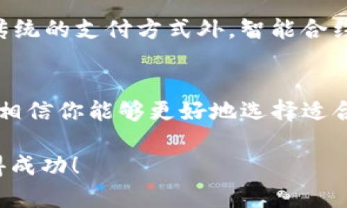   区块链数字货币交易平台：在哪里买卖你心仪的币？ / 

 guanjianci 数字货币交易, 区块链交易平台, 加密货币, 交易所 /guanjianci 

引言
随着区块链技术的发展，数字货币的交易逐渐成为当今金融市场的一大亮点。投资者和数字货币爱好者们都在寻找最快捷、最安全的交易平台，来实现他们的财务自由。你是否也在问：区块链的币在哪里交易？今天，我们将带你深入探讨数字货币的交易平台以及如何选择最适合你的交易所。

数字货币交易平台概述
数字货币交易平台是进行币交易的核心场所。在这些平台上，用户可以购买、出售或交易多种类的加密货币。从比特币到以太坊，甚至是各种小型的山寨币，交易平台为投资者提供了多样的选择。随着市场的逐渐成熟，各类交易平台如雨后春笋般涌现，给用户带来了更多的便利和选择。

主要交易平台介绍
现在的市场上，有几个主要的交易平台，每个平台都有其独特的特点和优势。以下是一些值得关注的平台：

h41. 币安（Binance）/h4
币安是全球最大的数字货币交易所之一，凭借其高流动性和丰富的数字货币种类吸引了大量用户。从主流币到独特的小币种，币安几乎应有尽有。此外，它还提供了多种交易方式，包括现货交易、合约交易等，适合不同层次的投资者。

h42. 火币（Huobi）/h4
火币是一家最初起源于中国的交易平台，如今已在全球范围内发展壮大。火币以其安全性和用户友好的界面受到认可。它提供多种功能，包括期货合约和OTC（场外交易）。对于希望更深入了解数字货币的投资者而言，火币是个不错的选择。

h43. Coinbase/h4
如果你是数字货币的入门者，那么Coinbase或许是最适合你的平台。Coinbase以其简洁的用户界面和易于使用的功能著称，尤其适合刚接触数字货币的用户。用户不仅可以方便地购买比特币等主流数字货币，还能使用多种支付方式。

h44. OKEx/h4
OKEx是另一个重要的交易平台，以提供多种加密货币交易和金融衍生品而闻名。它的多样化产品线和灵活的交易选项，吸引了大量的专业交易者。对于希望拓展投资组合的用户，OKEx提供了许多创新的交易工具。

选择交易平台的关键因素
在选择数字货币交易平台时，有几个关键因素值得考虑：

h41. 安全性/h4
首先，安全性是选择交易平台时首要考虑的因素。你需要确保平台采取了足够的安全措施，比如二次验证、冷钱包存储等。这些措施可以有效防止账户被盗和资金损失的风险。

h42. 用户体验/h4
一个良好的用户体验能够大大提高你交易的效率。无论是平台注册的方便性，还是交易过程中的流畅度，都是需要重点关注的方面。如果一个平台的界面复杂或操作繁琐，用户很可能会选择放弃。

h43. 交易费用/h4
不同的交易平台对交易费用的设置各有不同。一般来说，交易手续费、提现费用等都是投资者需要关注的重点。考虑到交易频繁的用户，高费用可能会对收益带来显著影响。

h44. 支持的数字货币种类/h4
投资者的需求各有不同，因此一个平台上支持的数字货币种类也显得尤为重要。如果你希望投资某些小型山寨币，那么确保你选择的交易平台可以支持这些币种，才不会错失良机。

如何开始交易数字货币
现在，我们来看看如何在交易平台上开始你的数字货币交易旅程：

h41. 注册账户/h4
选择合适的交易平台后，你需要创建一个账户。通常情况下，平台会要求你提供电子邮箱、手机号码等基本信息。对于大多数交易平台而言，完成注册后，用户必须验证身份，这通常是为了确保交易的安全性。

h42. 资金充值/h4
在账户创建完成后，你需要向账户中充值以开始交易。不同平台支持不同的充值方式，包括银行转账、信用卡、PayPal等。在资金到账后，你就可以开始交易了。

h43. 选择交易对/h4
在交易过程中，你需要选择你想要交易的币对。比如，如果你想用比特币购买以太坊，就需要选择“BTC/ETH”这个交易对。了解市场行情，选择合适的时机对你的交易将至关重要。

h44. 下单交易/h4
根据市场行情，可以选择限价单或市价单进行交易。限价单是指用户设定一个特定价格，只有当市场价格达到这个价格时才会执行交易；而市价单则是以当前市场价格立即成交。理解这些下单方式非常重要。

区块链币交易的未来趋势
随着区块链技术和数字货币逐渐被大众接受，未来的市场将发生怎样的变化呢？很多业内专家预测，数字货币的应用场景将会越来越广泛。除了传统的支付方式外，智能合约、去中心化金融（DeFi）等新兴领域也将为数字货币的应用提供全新的可能性。而相关的交易平台也需要与时俱进，不断功能，以满足用户的需求。

总结
在查找“区块链的币在哪里交易”的过程中，你可能了解到了一些主要的数字货币交易平台以及选择交易所时应考虑的因素。通过了解这些信息，相信你能够更好地选择适合自己的平台，并顺利展开数字货币的交易之旅。无论你是一个老手还是新手，合适的交易所将帮助你在这个瞬息万变的市场中稳步前行。

随着数字货币的价值不断上升，相信未来会有更多的人加入这个充满机会的投资领域。记得时刻保持警惕，合理投资，祝你在数字货币交易中获得成功！