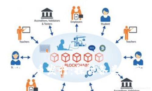 区块链技术如何创新货币发行：探讨各类数字资产的潜力与未来