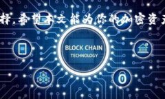 如何将HB ERC20代币安全地转入TPWallet在数字资产迅