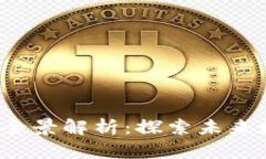 2023年区块链币种全景解析：探索未来数字货币的