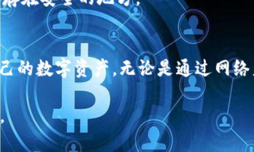   TPWallet闪兑问题解析：成功闪兑但未到账的原因与解决方案 / 

 guanjianci TPWallet, 闪兑, 钱包, 加密货币 /guanjianci 

引言
在数字货币迅猛发展的今天，越来越多的用户开始关注如何更高效地进行资产转换。TPWallet作为一种新兴的钱包应用，凭借其便捷的闪兑功能受到广泛欢迎。然而，有用户反馈在进行闪兑时，尽管系统显示成功，但实际到账却迟迟未能实现。这种情况不仅让用户感到困惑，还可能对他们的投资决策造成影响。本文将深入探讨TPWallet闪兑成功但未到账的多种可能原因，并提供相应的解决方案。

一、TPWallet闪兑的基本工作原理
在我们探讨问题之前，有必要先了解TPWallet的闪兑功能是如何运作的。TPWallet是一款多功能的数字货币钱包，支持多种主流币种的存储、管理与交易。其中，闪兑功能允许用户在不同的加密资产之间快速切换，极大地提高了交易的灵活性。

闪兑的过程通常是这样进行的：用户选择想要兑换的币种，以及目标币种，确认兑换后，系统会通过智能合约进行处理。交易会在几秒钟内完成，通常这是一个区块链技术的优势所在——去中心化、快速、透明。

二、成功闪兑但未到账的可能原因
尽管TPWallet的闪兑服务设计得相对完善，但在实际使用中仍可能出现各种问题。对于闪兑成功但未到账的情况，以下几个原因是值得用户关注的：

h41. 网络拥堵/h4
与传统银行业务相比，区块链的交易确认时间依赖于网络的拥堵程度。在高峰时段，交易量激增，可能导致矿工确认交易的时间延长。这意味着即使系统显示“成功”，但实际上交易仍在等待被确认。如果您在这种情况下操作，可能会感到资产尚未到账。

h42. 智能合约问题/h4
TPWallet的闪兑功能依靠智能合约自动执行交易。如果智能合约中出现错误或未能完全执行，用户的资金可能会滞留在合约地址上，导致到账延迟。虽然这种情况相对少见，但若出现，用户可能需联系官方客服进行核实。

h43. 用户操作失误/h4
有时候，在闪兑的过程中，用户可能会不小心输入错误的地址或选择错误的币种。这种情况下，资金实际上是被发送到了不正确的地址，用户很可能会认为交易没有到账。因此，建议用户在操作前仔细核对每一个步骤。

h44. 系统维护与更新/h4
如同其他数字货币钱包，TPWallet也需要定期进行系统维护和更新。在这些时间段内，可能会出现交易延迟的现象。如果您在此期间进行闪兑，可能会面临到账延迟的问题。

三、解决方案
对于以上提到的可能原因，用户可以采取相应的措施来解决问题，确保闪兑顺利完成，资金及时到账。

h41. 检查网络状态/h4
在进行任何交易时，确保您的网络连接畅通。使用可靠的网络可以降低因网络拥堵而导致的交易延迟。此外，您也可以通过区块链浏览器查看交易的确认状态，了解交易当前所处的状态。如果交易仍在处理，您可能需要耐心等待一段时间。

h42. 查看交易记录/h4
在您完成闪兑后，TPWallet会生成交易记录。在钱包应用中查询您的交易历史，确认交易是否被成功记录。在记录中，您可以找到相关的交易哈希（TxID），这个标识符可以帮助您追踪交易的状态。如果被确认，您可以通过区块链浏览器进一步查询详情。

h43. 联系客服/h4
如果您已经确认没有网络问题且交易记录显示成功，但资金仍未到账，建议您立即联系TPWallet的客服团队。他们拥有更专业的工具与手段，可以帮助您排查问题所在，解决资金未到账的困扰。

h44. 保持软件更新/h4
确保您的TPWallet应用始终保持最新版本。开发团队会定期发布更新，不仅是修复bug，还包括增强安全性和提高交易效率。保持软件更新，能够更大程度地预防出现因系统问题所导致的交易延迟。

四、预防未来问题
为了减少未来使用TPWallet进行闪兑时可能遇到的问题，用户可以遵循以下几个建议。

h41. 了解市场动态/h4
在进行闪兑之前，了解当前市场的情况是非常重要的。包括币种之间的交易比率、市场情绪、交易高峰期等信息，这将帮助您做出更合理的交易选择，避免在市场波动时进行交易。

h42. 多元化投资/h4
尽量不要将所有资产集中在某一种货币上，多元化投资可以帮助您降低风险。即使在闪兑失败的情况下，您仍然能保障部分资产的安全。同时，多样化投资也有助于您在不同市场天气中寻找最佳机会。

h43. 定期备份钱包/h4
在使用数字钱包管理资产时，定期备份是非常重要的。通过备份您的钱包信息，您可以在任何情况下恢复您的资产，避免因软件问题或意外事件而导致的损失。备份后，请务必将信息保存在安全的地方。

结论
TPWallet作为一个新兴的钱包应用，在提供用户便利的同时，也面临着各种技术问题。闪兑成功但未到账的问题虽让人困惑，但通过了解其原因与解决方案，用户可以更安心地管理自己的数字资产。无论是通过网络监测、查看交易记录，还是咨询客服，及时采取有效措施都是确保资金安全的必要步骤。

在这个快速变化的加密市场中，了解各项操作的细节和潜在风险将是每位用户的必修课。希望本文能够为遇到类似问题的用户提供一些帮助，提升大家在数字货币世界中的交易体验。