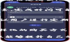   如何在TPWallet中直接购买加密货币？详解步骤与