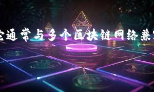 TPWallet并不是一个交易所，而是一个多币种的钱包应用，旨在为用户提供安全、便捷的加密货币存储和管理解决方案。它通常与多个区块链网络兼容，支持用户管理多种类型的加密资产。用户可以使用TPWallet进行加密货币的转账、接收、查看余额，以及其他一些功能。

如果你对TPWallet的功能或使用方法有更多的疑问，欢迎继续提问！