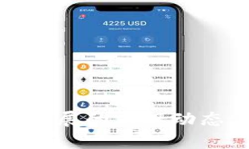 德清区块链发展的前沿动态与潜力解析