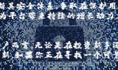    轻松掌握加密货币的未来：TPWallet提币交易所的