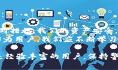 在使用TPWallet进行加密货币转账时，偶尔可能会遇