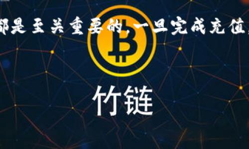 如何向TPWallet充值：一步一步的指南

在数字货币的世界里，钱包的充盈是每位投资者都关心的重要课题。TPWallet作为一款备受欢迎的多币种钱包，支持多种数字资产的存储和管理。向TPWallet充值看似简单，但对新手用户来说，操作步骤却可能令人生疑。因此，本文将为您详细介绍如何轻松安全地向TPWallet充值，帮助您顺利进行数字货币交易。

第一步：下载和安装TPWallet

在开始充值之前，您需要确保已在手机或电脑上下载并安装TPWallet应用。TPWallet可在Android和iOS的应用商店中找到，直接搜索“TPWallet”即可下载安装。如果您使用的是电脑，可以访问TPWallet的官方网站下载相应版本。确保您下载的是官方版本，以避免安全隐患。

第二步：创建或导入钱包

安装完TPWallet后，您需要创建一个新钱包或导入已有的钱包。如果您是新用户，选择“创建新钱包”，然后按照提示设置安全密码，同时备份您的助记词。助记词是恢复钱包的重要工具，务必妥善保存，不要与他人分享。如果您已经有现成的钱包，可以选择“导入钱包”，按照指示输入助记词即可。

第三步：选择充值方式

TPWallet支持多种充值方式，包括数字资产转账和法币充值。在选择充值方式时，请先确认自己想要充入的钱包类型（如ETH、BTC、USDT等）。如果您选择的是数字资产转账，则需要从其他平台或钱包将数字币发送至您在TPWallet的地址。如果您希望使用法币进行充值，则需要选择支持的法币充值方式，如信用卡或网银转账。

第四步：转账数字资产

如果选择了数字资产转账，您需要在TPWallet应用内找到您的钱包地址。通常，您可以在“资产”页面找到对应币种的地址。点击“收款”，您会看到一串独特的地址，或者二维码。接下来，打开您目前所使用的交易所或钱包，选择转账功能，并将TPWallet提供的地址粘贴到转账页面。确保输入无误后，确认转账，并注意转账的网络手续费和所需时间。

第五步：通过法币充值

如果您选择通过法币充值，首先确保您选择了支持的法币充值渠道。TPWallet可能会提供多种支付选项，包括第三方支付平台。选择适合的支付方式，然后输入您想充值的金额，系统会引导您完成支付流程。通常，法币充值的处理时间会比数字资产转账更为迅速，一旦确认支付，资金将很快到账。

第六步：确认充值到账

无论您选择的是数字资产转账还是法币充值，您都需要在TPWallet中确认资金是否到账。进入“资产”页面，找到对应的资产类别，查看余额是否已更新。如果资金没有到账，请耐心等待，确认交易状态，或者查看网络状况，有时网络拥堵可能会导致充值延迟。如果长时间没有到账，可以联系交易所或支付方的客服进行询问。

第七步：注意安全事项

在进行充值时，请务必注意安全保障。在选择转账或充值时，确认地址的准确性是非常重要的。任何错误的地址都可能导致资金丢失。此外，不要透露您的钱包密码和助记词给任何人，警惕网络诈骗，确保在安全的网络环境下进行操作。定期备份您的钱包信息，保持账户的私密性，是保护资产安全的重要措施。

结语：轻松充值，尽情畅享数字资产宝藏

向TPWallet充值的过程并不复杂，通过细致的操作和谨慎的安全措施，您将能够顺利完成充值。无论是新手还是经验丰富的用户，理解每个步骤并小心操作都是至关重要的。一旦完成充值，您就可以开始尽情享受数字资产带来的便利和乐趣了。

希望这篇指南能为您提供清晰的充钱步骤，助您在数字货币的世界中游刃有余。祝您在投资的旅程中收获丰硕的果实！

如何向TPWallet充值：一步一步的指南