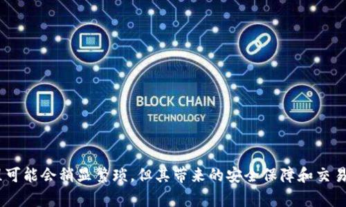 在注册tpwallet后，用户通常需要进行一定的身份认证，这主要是为了保障账户安全以及遵守相关法规。以下是关于tpwallet注册后认证的一些详细信息：

tpwallet简介
tpwallet是一款先进的钱包应用程序，旨在提供安全、便捷的加密货币存储与交易服务。随着数字货币的流行，越来越多的人开始使用tpwallet进行资产管理。tpwallet允许用户存储多种加密货币，并提供便捷的交易功能，深受用户喜爱。

注册流程
在下载并安装tpwallet后，用户需要创建一个账号。这通常包括输入基本信息，如电子邮件、密码等。这个过程相对简单，用户只需按提示操作即可。

身份认证的必要性
注册后，tpwallet往往要求用户进行身份认证，以确保交易的安全和合规性。这种认证过程通常被称为KYC（Know Your Customer），即“了解你的客户”。KYC旨在防止身份盗用、诈骗以及洗钱等非法活动。

认证流程
身份认证的流程可能包括以下步骤：
ul
    li提交个人信息：用户需要提供姓名、住址、出生日期等基本信息。/li
    li上传身份证明文件：通常，用户需要上传政府发行的身份证件（如身份证、护照或驾照）的照片以供验证。/li
    li地址证明：部分情况下，用户也需要提供近期的地址证明文件，比如水电费账单或银行对账单。/li
    li人脸识别：在某些情况下，tpwallet还可能会要求用户进行人脸识别，以进一步确认身份。/li
/ul
这些步骤的目的是确保用户的真实身份，从而增强平台的安全性，减少欺诈风险。

认证时间
身份认证的处理时间因平台的不同而有所差异。一般而言，tpwallet会在提交认证信息后的24小时内完成审核。然而，在高流量时期，可能会出现延迟。用户可以通过应用内的通知或邮箱追踪审核状态。

认证后有哪些好处？
完成身份认证后，用户将在tpwallet上享受多种好处，包括：
ul
    li提高交易限额：未认证用户的交易限额通常较低，而认证用户可以享受更高的交易限额。/li
    li安全保障：认证提高了账户安全性，用户在进行交易时可以更加放心。/li
    li完整的功能访问：某些功能，例如法币存取款，通常要求用户完成身份认证才能使用。/li
/ul

未认证账户的风险
在tpwallet上，有些用户可能会选择不完成身份认证。要注意，这样做会带来一些风险和限制。例如，未认证用户的交易限额会受到限制，可能无法进行大额交易。此外，他们也可能无法享受某些功能或服务。因此，为了获得最佳体验，建议用户尽早进行身份认证。

认证失败的原因
在身份认证过程中，有时候用户的申请可能会被拒绝。这往往是由于以下几个原因：
ul
    li信息不符：提交的信息如果与身份证件上的信息不一致，通常会导致认证失败。/li
    li文件不清晰：上传的身份证明文件如果模糊不清，可能会被拒绝。/li
    li违规操作：如果系统检测到有可疑活动，可能会自动拒绝认证申请。/li
/ul
如果用户的认证申请被拒绝，通常会收到系统的反馈说明原因，并可根据提示进行调整后重新申请。

总结
总之，tpwallet在注册后通常需要用户进行身份认证，这是为了增强安全性，遵循法律法规，并保护用户的资产。虽然认证过程可能会稍显繁琐，但其带来的安全保障和交易便利性使得这一过程显得尤为重要。因此，建议所有tpwallet的用户能够积极完成认证，以便尽情享受平台提供的各项服务。