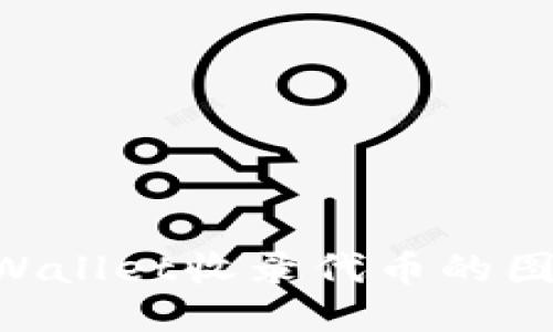 如何更改TPWallet收录代币的图标：详细指南