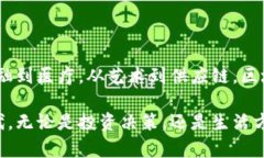 区块链最新动态：开创金融与科技的新纪元区块