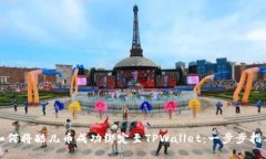 如何将酷儿币成功绑定至TPWallet：一步步指导