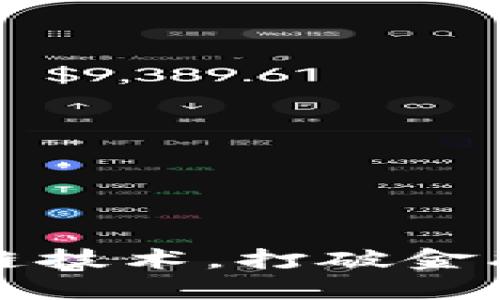 微众银行创新区块链技术，打破金融服务界限的新纪元