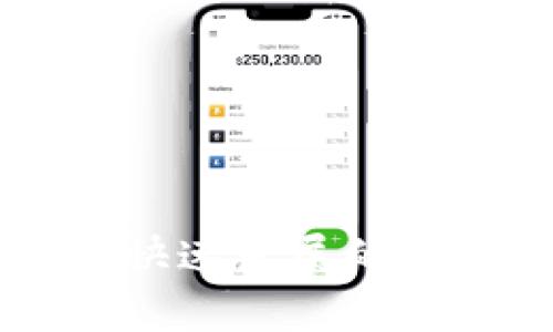 区块链发币是指在区块链技术的基础上，发行一种新的数字货币或代币，通常是为了实现特定的功能或应用。这一过程可以涉及多种形式，包括但不限于首次代币发行（ICO）、代币生成（Token Generation）等。

### 区块链发币的基本概念

区块链发币的核心在于数字货币的发行机制。通过智能合约等技术手段，开发者可以在区块链上创建新的代币。这些代币可以有多种用途，例如用作交易媒介、激励用户参与或提供服务等。

### 为什么要发币？

在区块链项目中，发布自己的代币能够带来多种优势。例如：

1. **筹集资金**：开发者可以通过发币来投资新项目，给早期投资者提供投资机会。
2. **社区建设**：发币可以吸引用户加盟，并促使社区发展。
3. **生态系统**：代币可以作为生态系统内的交易媒介，促进项目的流通性。

### 发币的流程

1. **项目构思**：首先，团队要明确发币的目的，制定项目计划。
2. **技术开发**：这一阶段通常涉及智能合约的编写与测试，确保代币的安全和功能。
3. **发行与销售**：通过ICO或其他方式将代币出售给公众，筹集资金。
4. **上市交易**：代币发行后，通常会在各种交易所上市进行交易。

### 如何评估发币的价值？

在区块链行业中，评估一个新的代币价值的标准有很多，包括团队的背景、技术的创新、市场需求等。投资者应该仔细研究项目的白皮书，了解其商业模型、技术构架以及团队的资历等信息。

### 风险与挑战

尽管发币具有许多优点，但也面临各种风险和挑战，如：

- **市场波动性**：由于数字货币市场的不稳定性，代币的价值可能会大幅波动。
- **监管风险**：各国对加密货币的监管政策不断变化，可能影响项目的合规性。
- **安全问题**：代币的安全性是一个重要因素，任何安全漏洞都可能导致资产损失。

### 结语

区块链发币是一个充满机遇与挑战的领域。无论是投资者还是开发者，都需要做好充分的市场调研与风险评估，才能在这个快速发展的行业中把握机会，获得成功。在数字货币的未来，发币的方式、技术的革新和应用的多样性都将极大影响整个行业的发展轨迹。