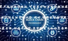 关于TPWallet及其是否会被公安局监控的问题，这是