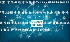 在区块链技术发展的过程中，出现了许多不同的