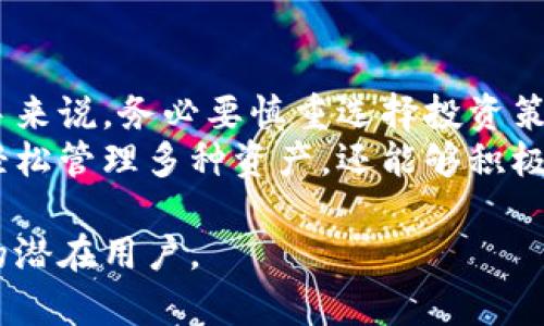 tpwallet可以放屎币吗？了解去中心化钱包的创新与应用！

tpwallet, 屎币, 去中心化钱包, 数字资产管理/guanjianci

什么是tpwallet？
tpwallet是一款去中心化数字钱包，它的特点在于支持多种数字资产，包括各种主流和小众的加密货币。随着加密货币市场的蓬勃发展，越来越多的用户开始寻找安全、便捷的方式来管理自己的数字资产。而tpwallet以其用户友好的界面和强大的功能，成为了众多用户的首选。

屎币的概念与背景
提到