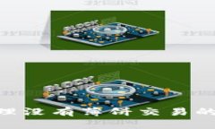 新版TPWallet如何处理没有薄饼交易的问题？解决方