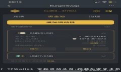 2021 TPWallet 空投活动总结：挖掘加密货币新机会