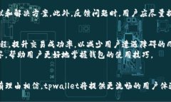 tiaoti破解最新tpwallet交易障碍：全面指导与解决方