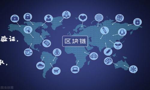   如何通过TP钱包将币提到OK交易所：详尽指南 / 

 guanjianci TP钱包, OK交易所, 数字货币提币, 虚拟币转账 /guanjianci 

引言
对于数字货币投资者而言，理解如何将币从一个地方转移到另一个地方是至关重要的。无论是为了交易、投资还是其他目的，掌握提币的操作可以帮助你更高效地管理你的资产。本篇文章将详细介绍如何通过TP钱包将币提到OK交易所，确保你在这一过程中顺畅无阻。

什么是TP钱包？
TP钱包是一款流行的数字资产钱包，为用户提供安全、方便的币种存储和交易服务。它支持多种虚拟货币的管理，并为用户提供简洁友好的界面。TP钱包的独特之处在于其跨平台适应性，既可以在手机上使用，也可以在桌面设备上下载，使得用户在任何时间、任何地点都能方便地管理他们的数字资产。

了解OK交易所
OK交易所是一家知名的数字货币交易平台，提供多种交易对和丰富的金融工具。用户可以在这个平台上进行币币交易、法币交易以及其他相关投资。该平台以其高流动性和安全性闻名，是许多投资者进行数字货币投资的首选地之一。了解如何将你的资金从TP钱包提到OK交易所，是顺利进行交易的重要环节。

提币的准备
在开始提币之前，有一些准备工作是必须要做的。首先，你需要确保你在TP钱包中持有你希望提到OK交易所的币种。其次，登录你的OK交易所账户并找到该币种的充值地址。确保这个地址是正确的，因为任何错误都会导致资金无法找回。

获取充值地址
具体步骤如下：
ul
li登录到你的OK交易所账户。/li
li导航到“资产”或“钱包”页面。/li
li找到你想要充值的币种，点击“充值”。/li
li系统会显示一个独特的充值地址，复制这个地址，以备后用。/li
/ul

在TP钱包中设置提币
接下来，打开你的TP钱包，按照以下步骤进行提币：
ul
li登录TP钱包并选中你希望提币的币种。/li
li找到“提币”或“转账”按钮。/li
li在相应字段中粘贴你刚刚从OK交易所复制的充值地址。/li
li输入想要提取的金额，确认无误后，点击“确认”或“提交”。/li
/ul
此时，TP钱包会要求你进行身份验证，通常是输入密码或使用指纹识别。确保输入信息的准确性。

成功提币与查看状态
一旦提交提币请求，你可以在TP钱包中查看转账状态。通常，转账需要一些时间，根据网络拥堵程度可能会有所延迟。一旦资金成功转入OK交易所账户，你会在OK交易所的“资产”页面看到相应的余额变化。这时，确认一下余额是否准确，再考虑是否进行交易。

注意事项
在进行币提取时，有一些重要的注意事项：
ul
li确认充值地址的准确性，任何小错误都可能导致资金的损失。/li
li了解提币的手续费，这可能根据不同的交易所和币种而有所不同。/li
li在高峰时段，提币可能需要更长的确认时间，耐心等待。/li
li为了安全起见，确保你的TP钱包和OK交易所账户都启用了双重验证。/li
/ul

总结
在TP钱包将币提到OK交易所的过程虽然看起来复杂，但遵循上述步骤，你会发现其实非常简单和直接。无论是通过数字货币进行投资，还是在市场中进行交易，掌握提币的技巧都是每一个数字货币投资者必不可少的技能。不仅仅是为了交易的便利，更是为了更好地管理你的资产。希望这篇指南能够帮助你顺利完成提币操作，迈向成功的投资之路！

常见问题
在执行提币操作时，用户常常会遇到一些问题，以下是几个常见的问题及解决方案：

h41. 提币后资金未及时到账该怎么办？/h4
首先，确认交易状态是否显示“成功”，如果显示为“待处理”，可能是网络拥堵。在交易记录中查看你的提币记录，耐心等待。一旦超过预计时间仍未到账，可以联系OK交易所的客服进行查询。

h42. 我可以提币到与我钱包不同的币种地址吗？/h4
绝对不可以。所有的数字货币都有独特的地址格式，确保提币时只使用对应币种的正确地址。错误的地址可能导致资金的永久丢失。

h43. 提币是否需要身份证明？/h4
在某些情况下，尤其是出于安全考虑，交易所可能会要求用户进行身份验证，包括提供身份证明文件。但是通常情况下，提币只需要输入密码和进行双重验证。

h44. 怎样才能降低提币的手续费？/h4
交易所的手续费是根据不同的币种、网络情况而定，难以完全避免。但你可以选择在网络拥堵较少的时段进行提币，或者选择手续费更低的币种进行提取。

总之，熟悉并掌握TP钱包与OK交易所之间的转移操作，不仅提升了你的投资能力，还为你的数字资产安全提供了保障。