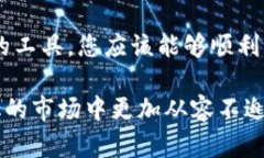 对于＂tpwallet合约地址查询不到＂的情况，首先需