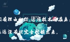 区块链并不是简单地等同于比特币。虽然比特币