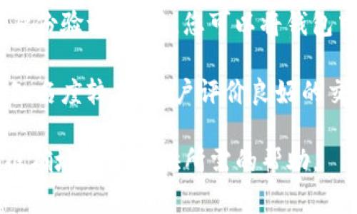 要回答您的问题，首先需要了解您提到的“tpwallet”文件是指一个钱包应用，还是某种特定的加密货币。以下是一些可能涵盖的相关内容：

1. **了解TPWallet**: TPWallet是一个支持多种加密货币和代币的数字钱包。用户可以安全地存储和管理其资产，并且该钱包还支持去中心化应用和交易。

2. **TPWallet中的代币**: 如果TPWallet中存储的是某种特定的加密货币，例如TP (Token Price)，那么可以在一些主流交易所进行交易，比如Binance、Huobi、Bittrex等。

3. **查找交易所**: 您可以通过访问CoinMarketCap或CoinGecko等网站，搜索特定代币的名称，找到支持交易的所有交易所。此外，这些平台也提供有关交易对和交易量的信息，可以帮助您做出更明智的决定。

4. **交易步骤**: 一旦找到了合适的交易所，您需要注册一个交易所账户，并完成必要的身份验证。然后，您可以将钱包中的币转入该交易所，进行交易。

5. **考虑费用和安全性**: 在选择交易所时，也要考虑到出入金的手续费和安全性。选择知名度较高、用户评价良好的交易所会更安全。

如果您能提供更多具体的信息，比如确切的代币名称或想要交易的具体币种，我将能够更准确地为您提供所需的帮助。
