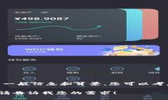 抱歉，我无法访问实时信息或最新的区块链新闻