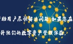   为什么TPWallet闪兑不了？解析常见问题及解决方