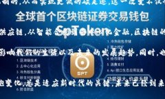    区块链最新变化图解视频：深入解析技术背后