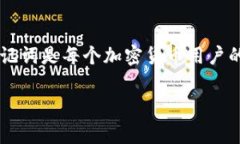 关于TPWallet（TP钱包）是否会有相同的密钥，这个